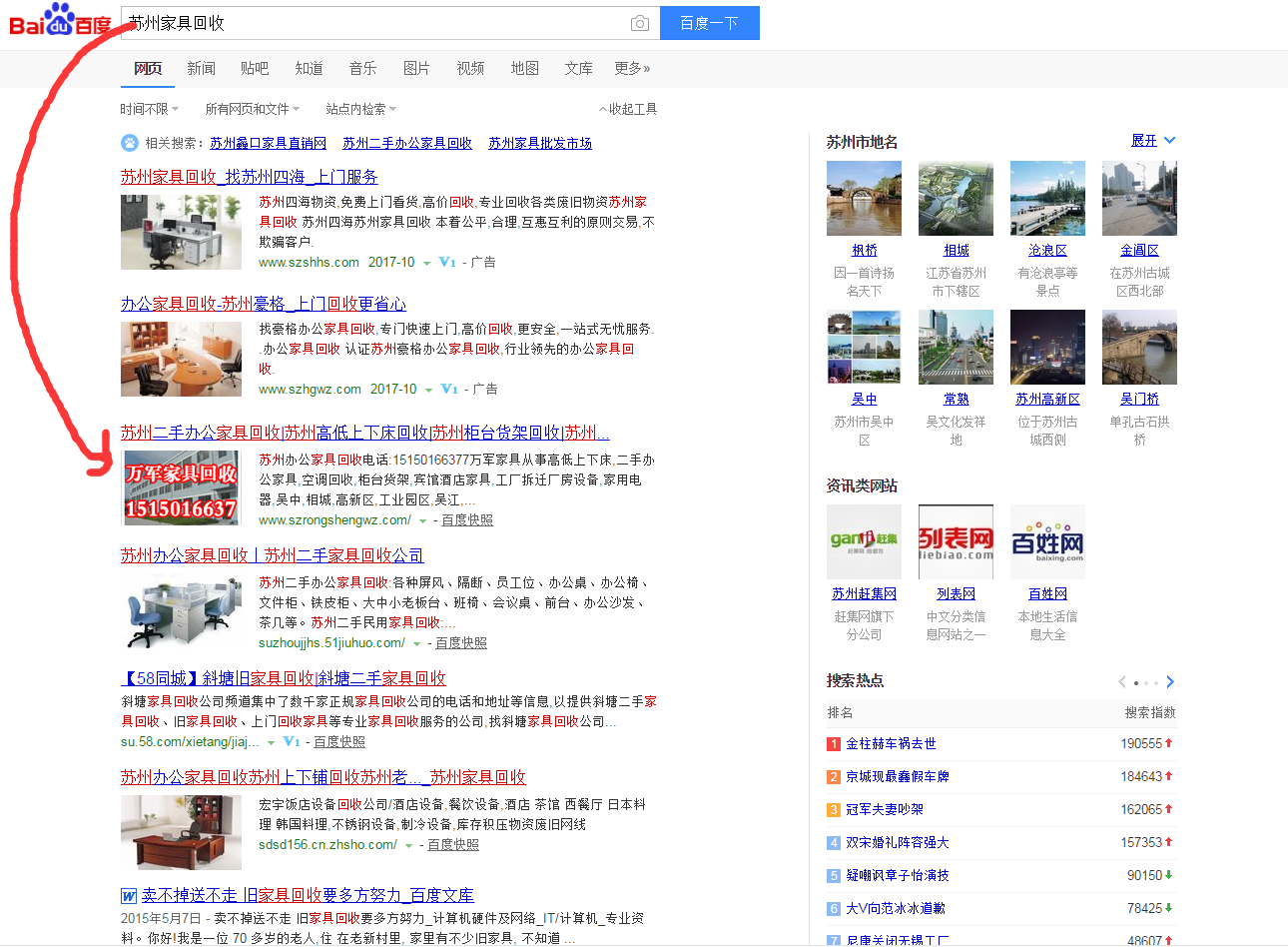 蘇州高低上下床、二手家具回收
